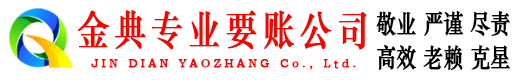 仁化追账公司